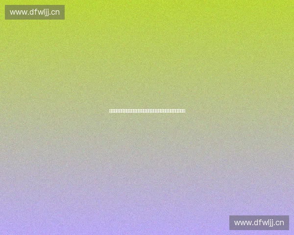 面向全民运动发展的智能体育健康监测与管理创新体系构建与应用探索