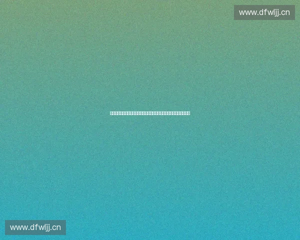 聚焦赛事品牌潜力驱动城市经济与全球影响力提升路径探索创新发展战略