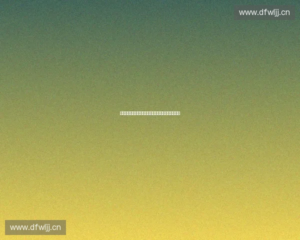 基于体育算法模型的运动表现预测与优化研究方法探索