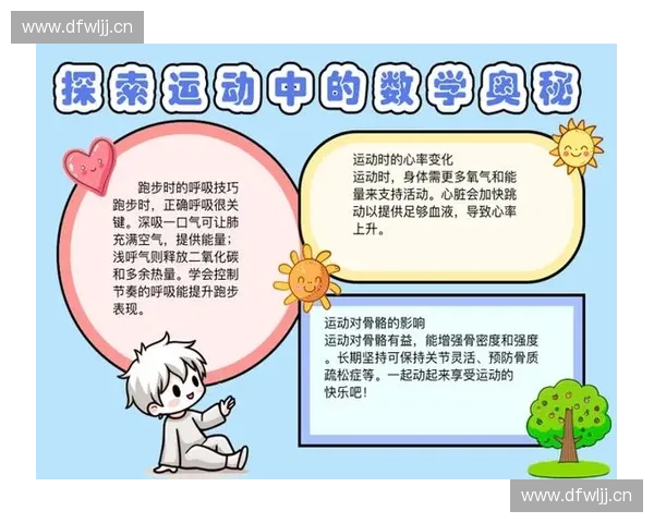 体育统计分析与数据挖掘：探索运动表现背后的数学与科学规律